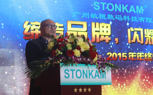 締造品牌，閃耀未來——敏視2015年度總結(jié)表彰大會暨2016春節(jié)聯(lián)歡會