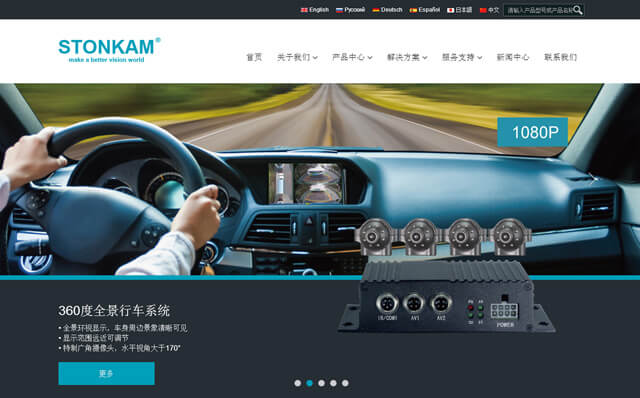 STONKAM新網(wǎng)站上線公告