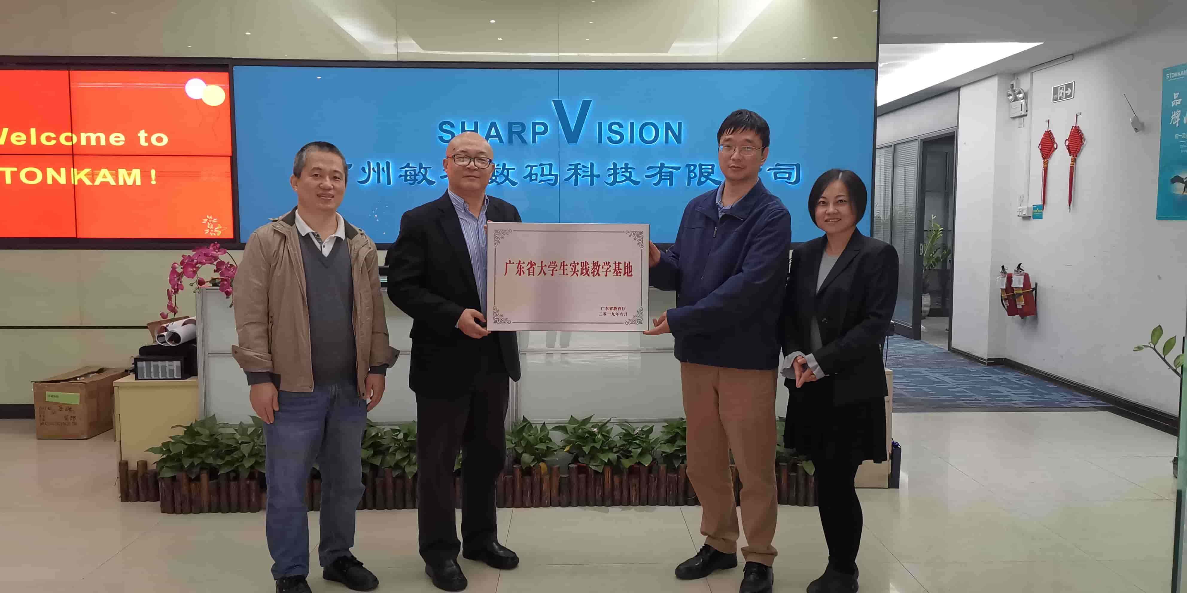 熱烈祝賀敏視“廣東省大學(xué)生實(shí)踐教學(xué)基地”授牌儀式圓滿成功