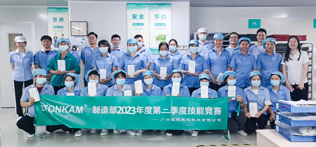 敏視開(kāi)展技能評(píng)比，為產(chǎn)品品質(zhì)提供助力！