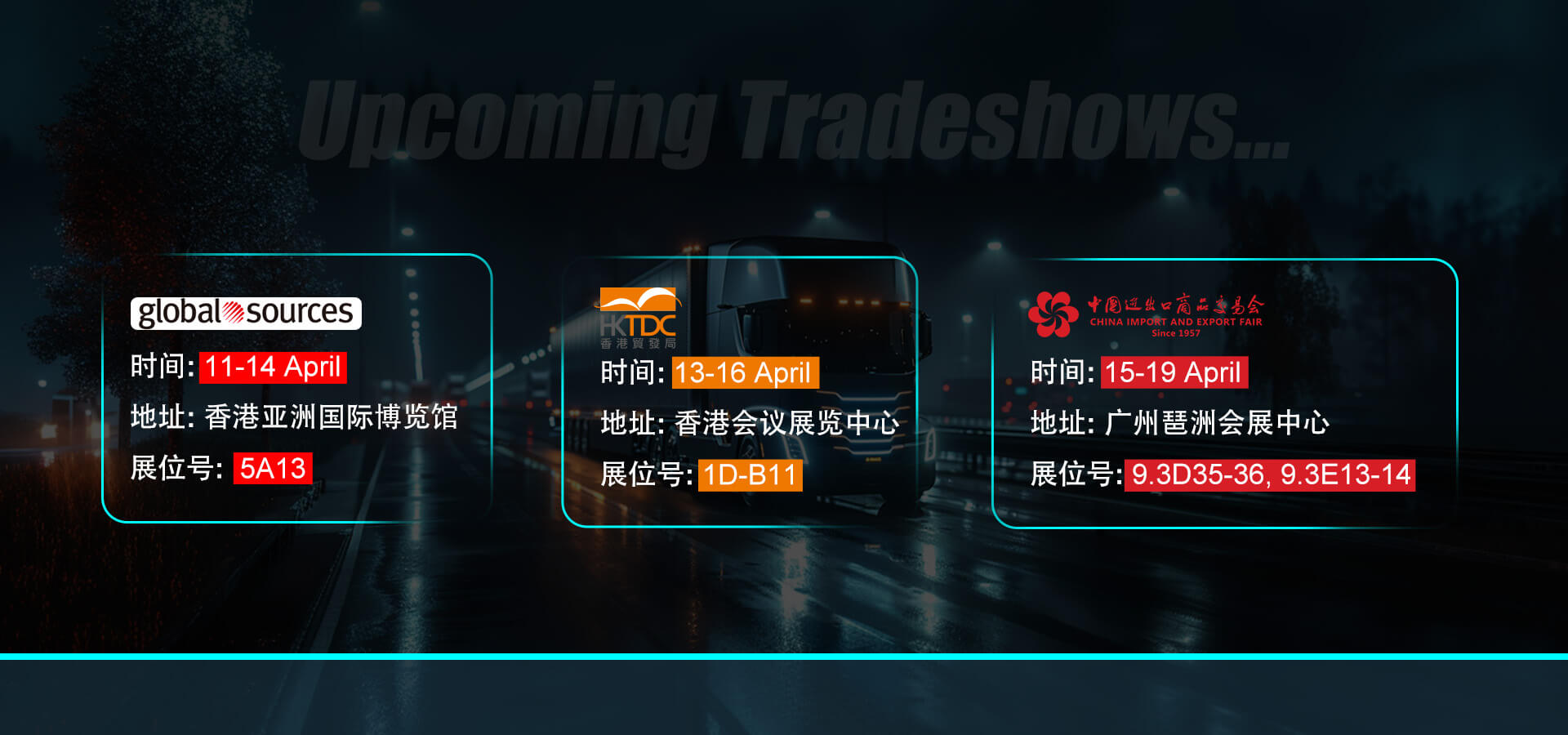 4月敏視將亮相這些展會！