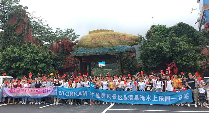 STONKAM? 2019年全體員工清遠(yuǎn)一日游