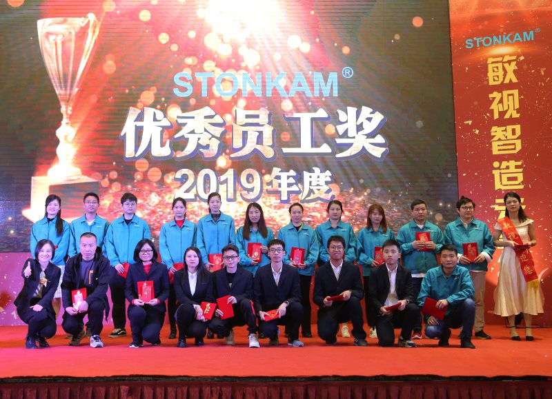 敏視2019年度總結(jié)表彰大會暨2020年春節(jié)聯(lián)歡會