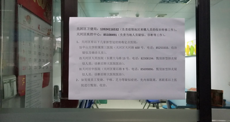 防疫&運營兩不誤 ，敏視今日有序復(fù)工復(fù)產(chǎn)