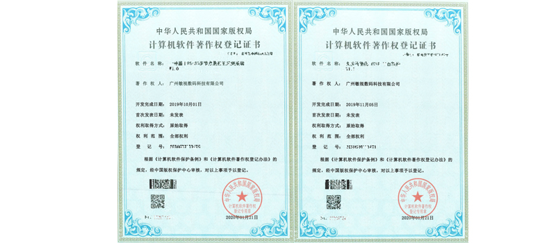 敏視榮獲4項專利 敏視榮獲4項專利