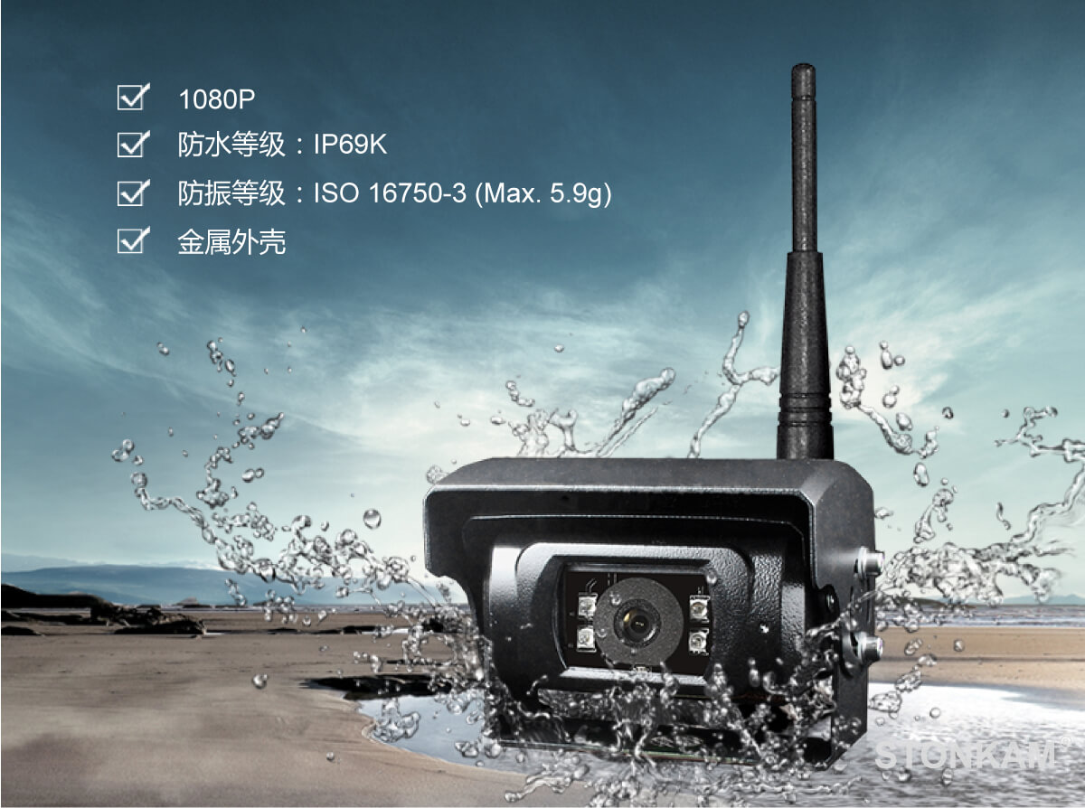 無線傳輸攝像頭